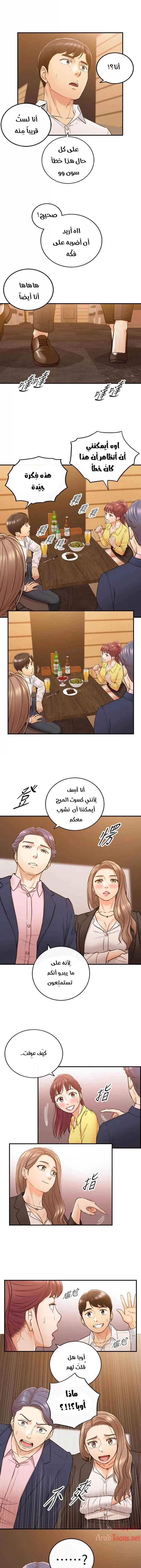 المديرة الشابة - 55 - 652ffdf7ece68.webp