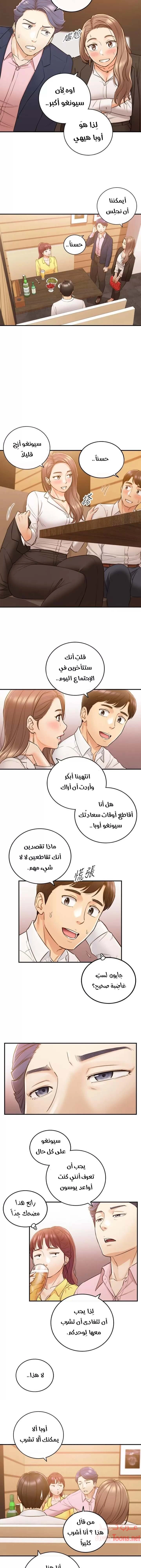 المديرة الشابة - 55 - 652ffdf88f9d3.webp