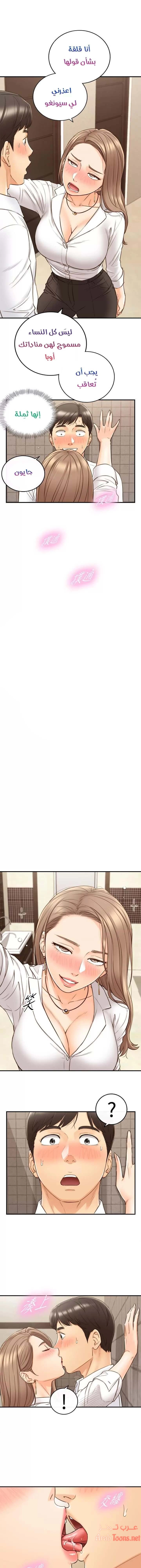 المديرة الشابة - 56 - 652ffdfa83106.webp