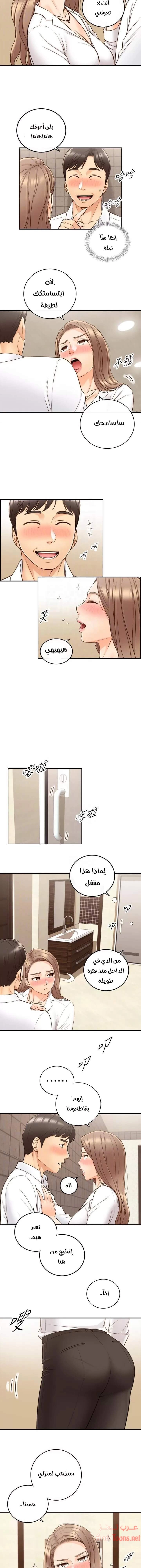 المديرة الشابة - 56 - 652ffdfbac9d2.webp