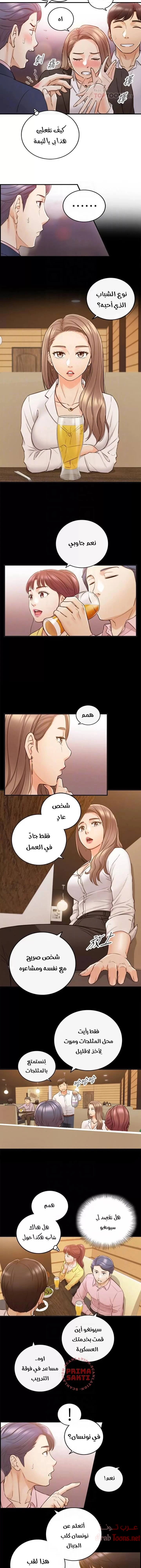 المديرة الشابة - 56 - 652ffdfd095c7.webp