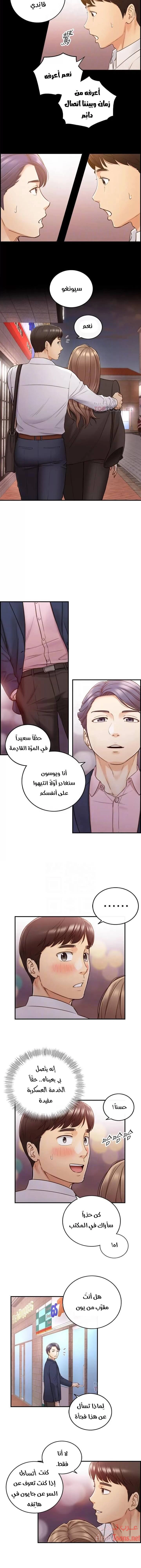 المديرة الشابة - 56 - 652ffdfd9c3dd.webp