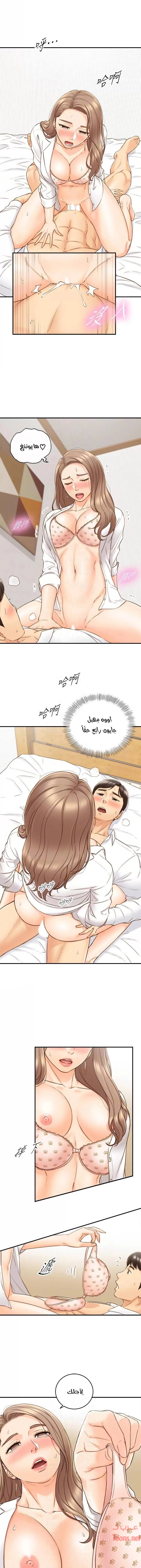 المديرة الشابة - 57 - 652ffe01059f9.webp