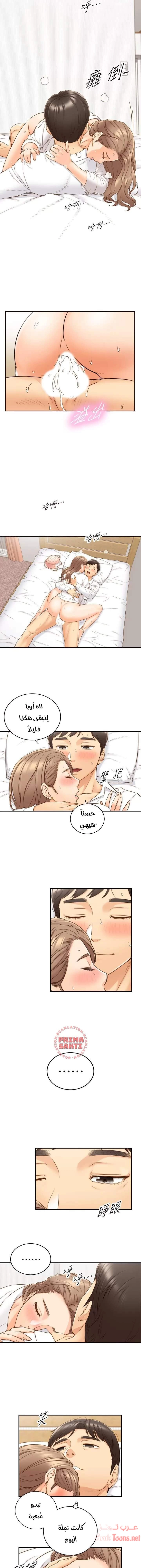 المديرة الشابة - 57 - 652ffe04e5906.webp