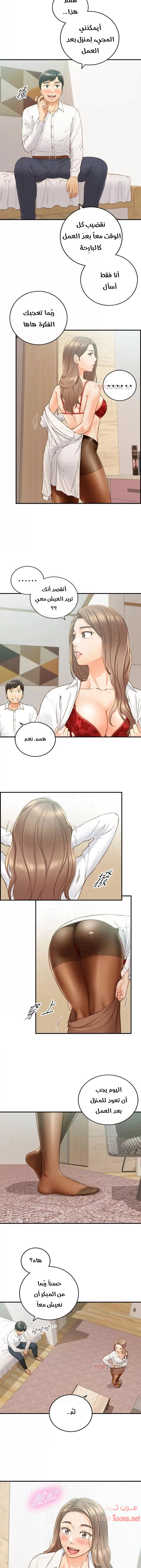المديرة الشابة - 58 - 652ffe075b1fb.webp