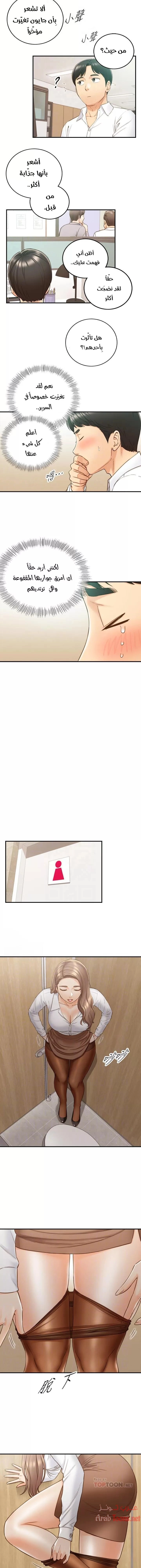 المديرة الشابة - 58 - 652ffe0939525.webp