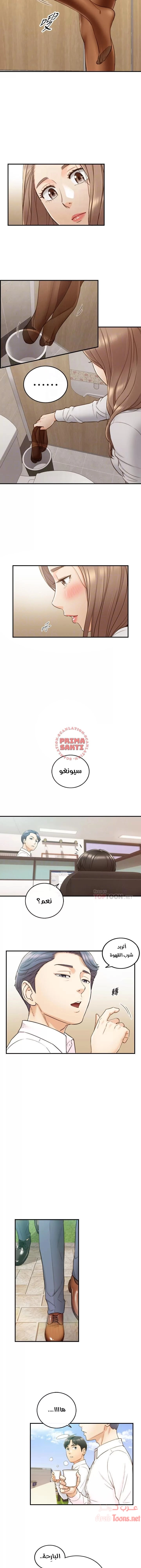 المديرة الشابة - 58 - 652ffe09bb9ff.webp