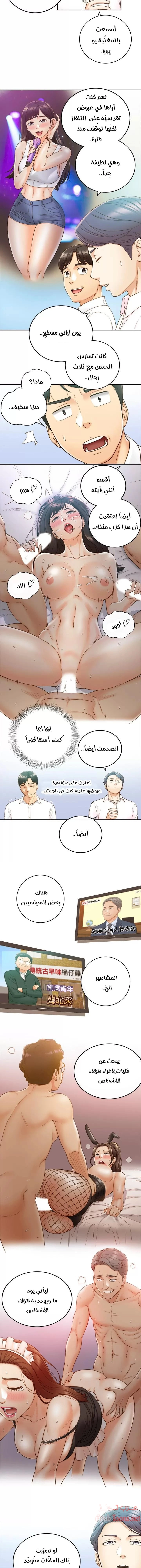 المديرة الشابة - 58 - 652ffe0b0b7f4.webp