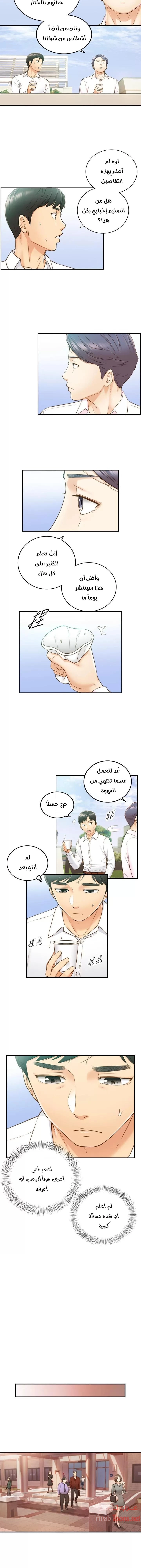 المديرة الشابة - 58 - 652ffe0b92fc4.webp