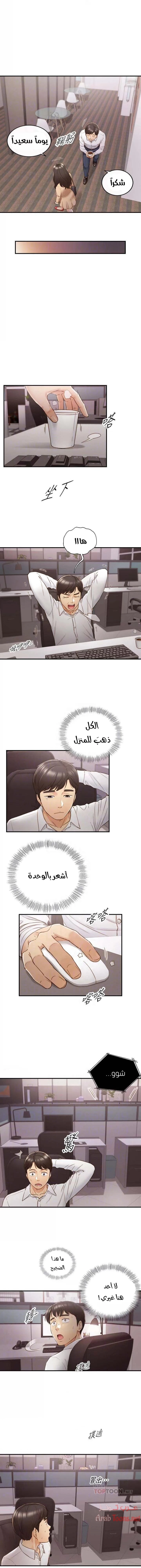 المديرة الشابة - 59 - 652ffe0d952db.webp