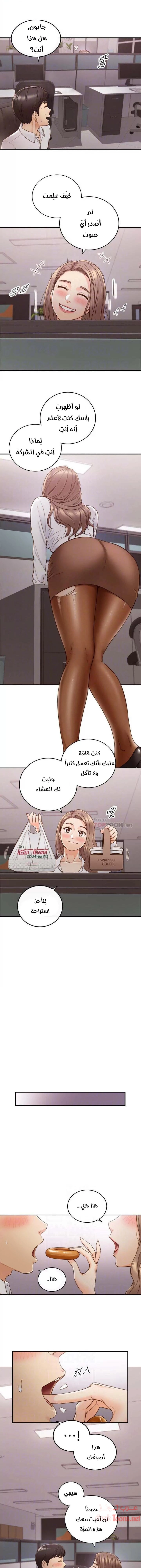 المديرة الشابة - 59 - 652ffe0e424cb.webp