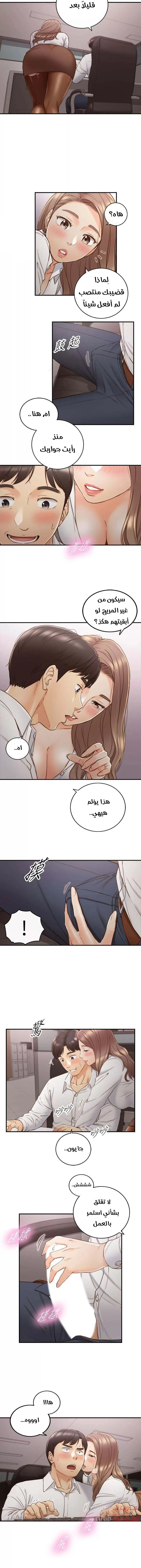 المديرة الشابة - 59 - 652ffe1192689.webp