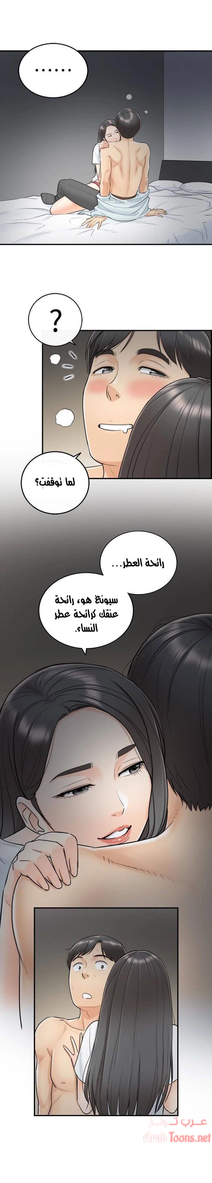 المديرة الشابة - 6 - 652ffca8845af.webp