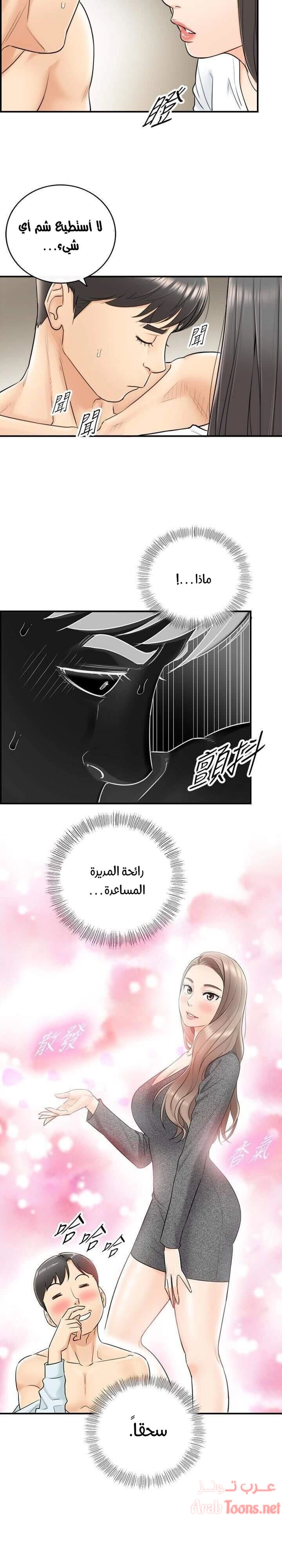 المديرة الشابة - 6 - 652ffca92a0da.webp