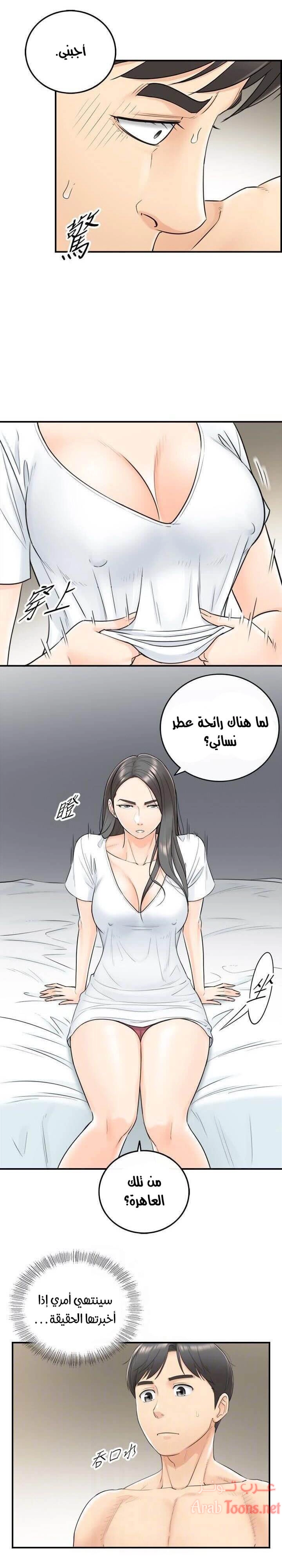 المديرة الشابة - 6 - 652ffca97a9ac.webp