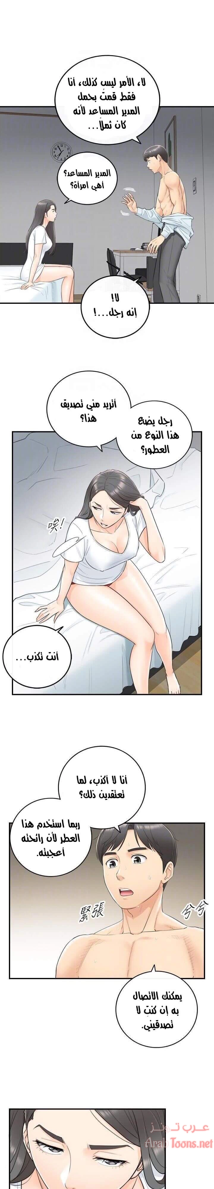 المديرة الشابة - 6 - 652ffca9cd3c8.webp