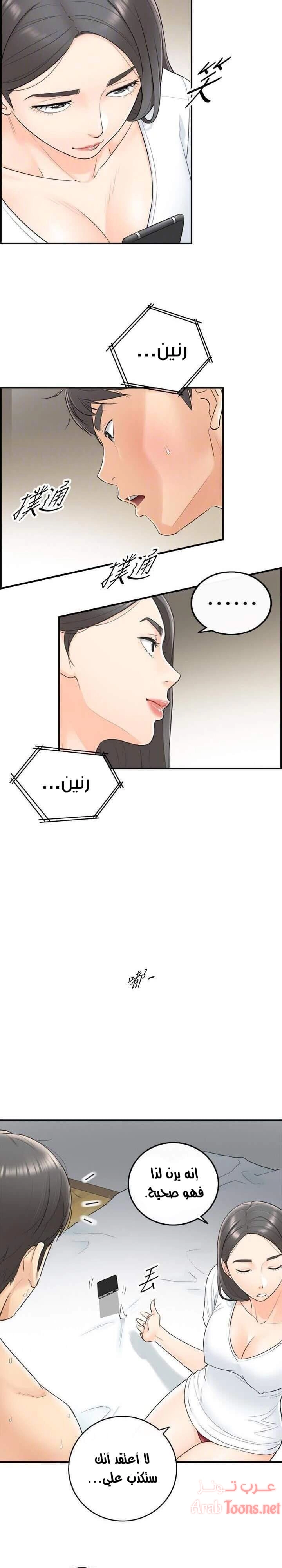 المديرة الشابة - 6 - 652ffcaabf47e.webp