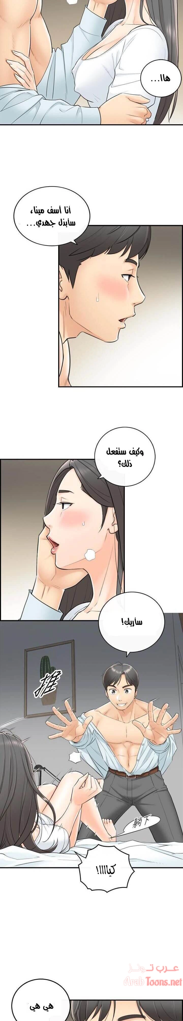 المديرة الشابة - 6 - 652ffcabc6845.webp