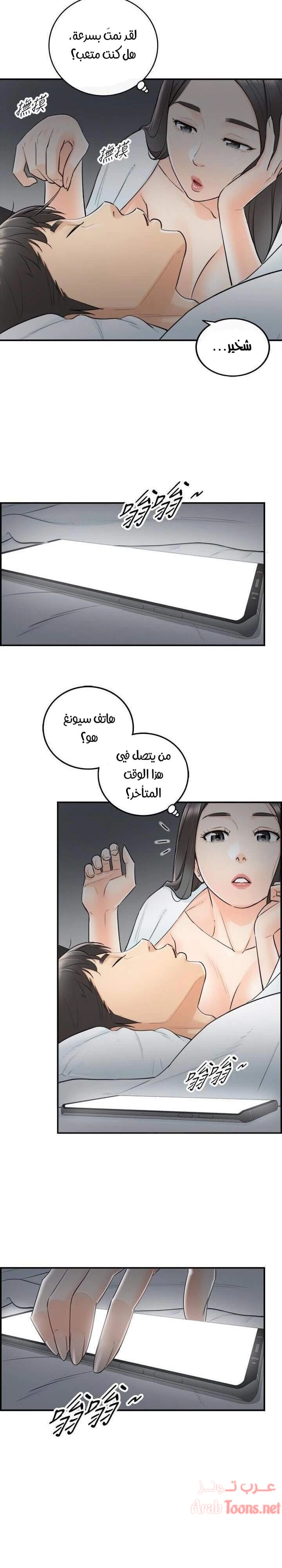 المديرة الشابة - 6 - 652ffcaf4544a.webp