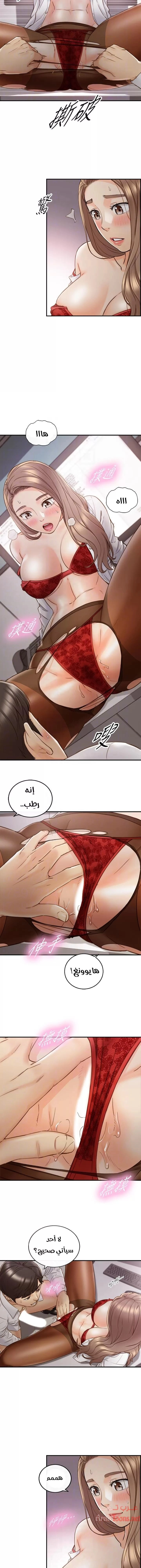 المديرة الشابة - 60 - 652ffe14616c5.webp