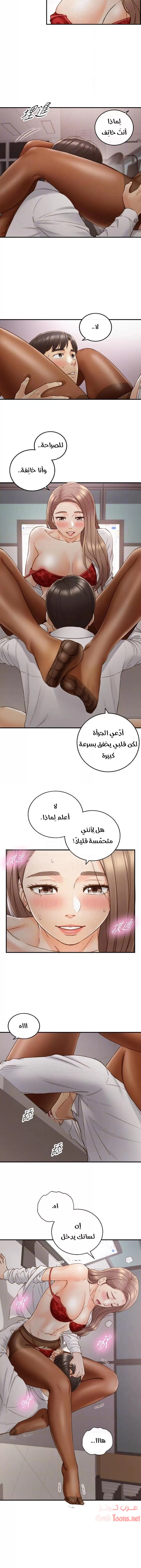المديرة الشابة - 60 - 652ffe15057fb.webp