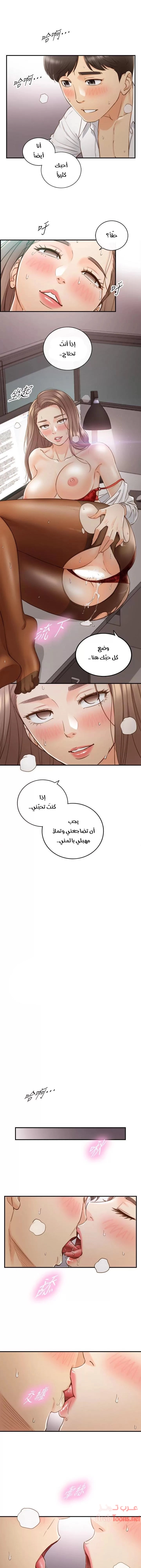 المديرة الشابة - 61 - 652ffe1a88bea.webp