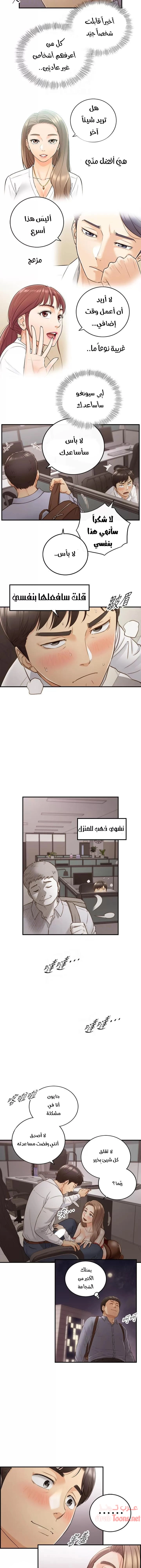 المديرة الشابة - 61 - 652ffe1c694d6.webp
