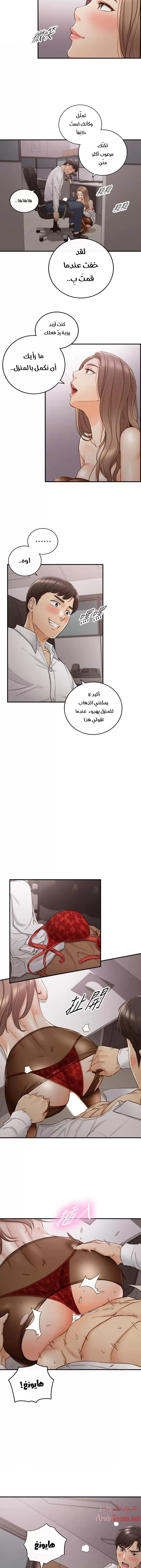المديرة الشابة - 61 - 652ffe1d0fc8c.webp