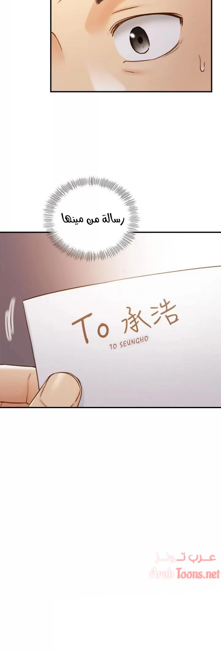 المديرة الشابة - 61 - 652ffe2097284.webp
