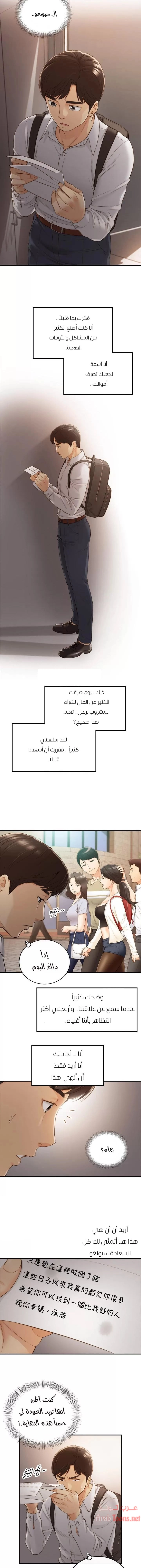 المديرة الشابة - 62 - 652ffe21c7177.webp