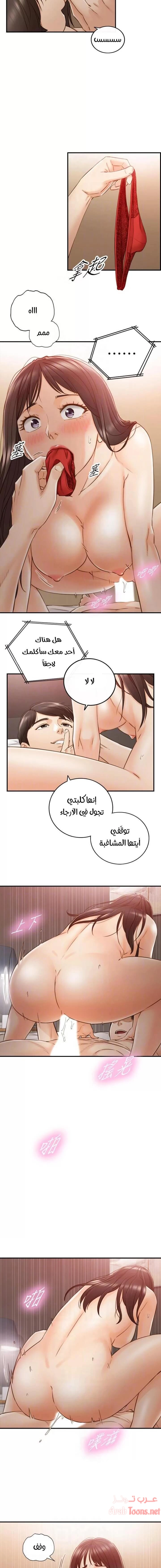 المديرة الشابة - 63 - 652ffe294258e.webp