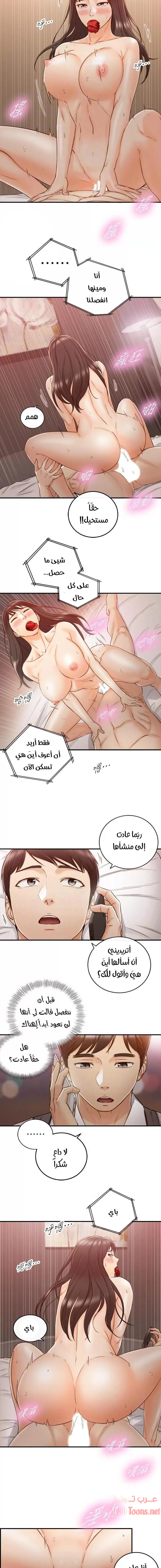 المديرة الشابة - 63 - 652ffe29de6c5.webp