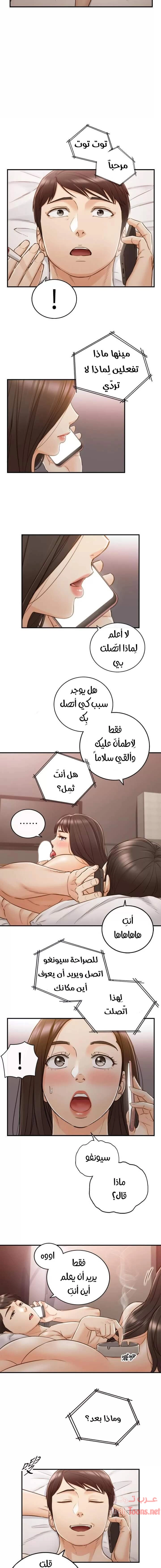 المديرة الشابة - 63 - 652ffe2c24ed3.webp