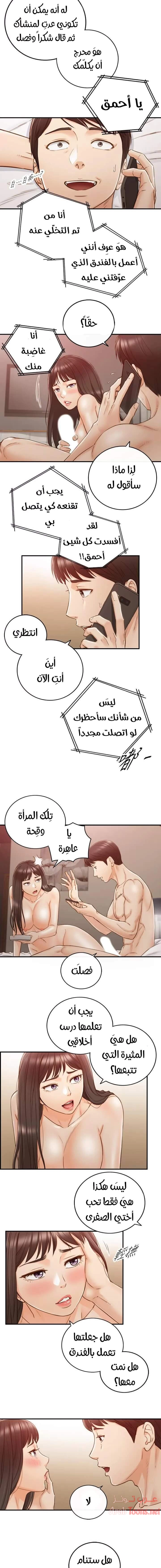 المديرة الشابة - 63 - 652ffe2caddf4.webp