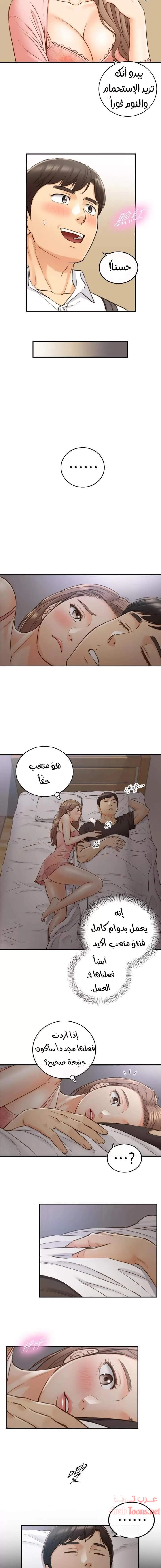 المديرة الشابة - 63 - 652ffe2db26f4.webp