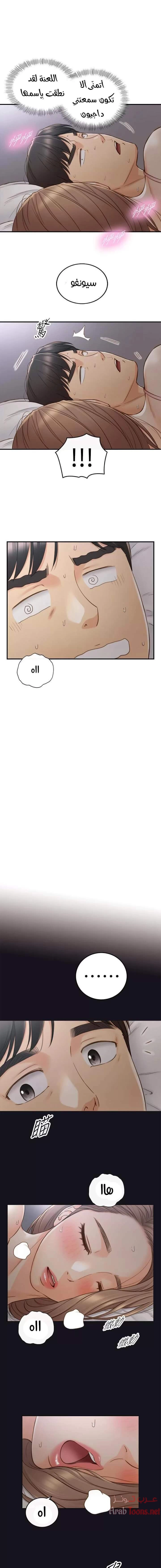 المديرة الشابة - 64 - 652ffe2f222d6.webp