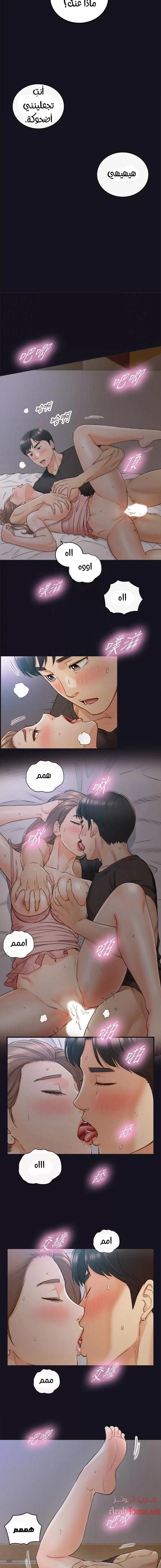 المديرة الشابة - 64 - 652ffe32a9e52.webp