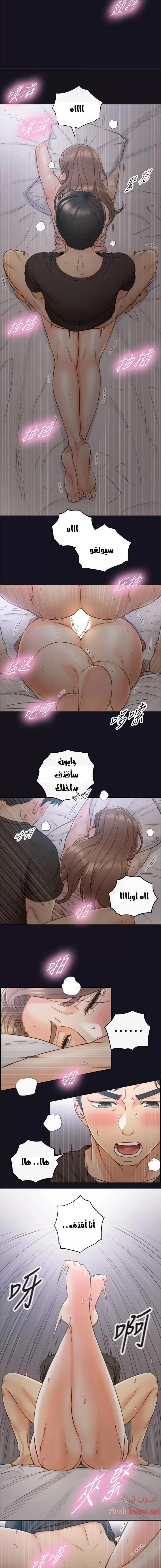 المديرة الشابة - 64 - 652ffe348366a.webp