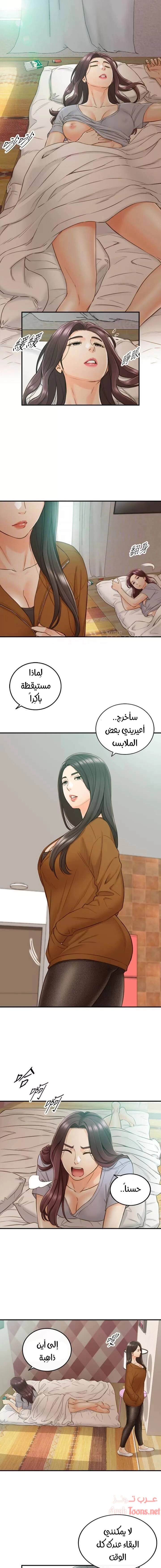 المديرة الشابة - 65 - 652ffe36a9114.webp