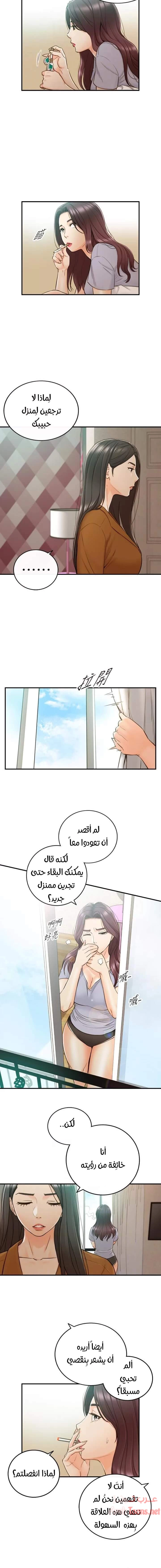 المديرة الشابة - 65 - 652ffe372aeb8.webp