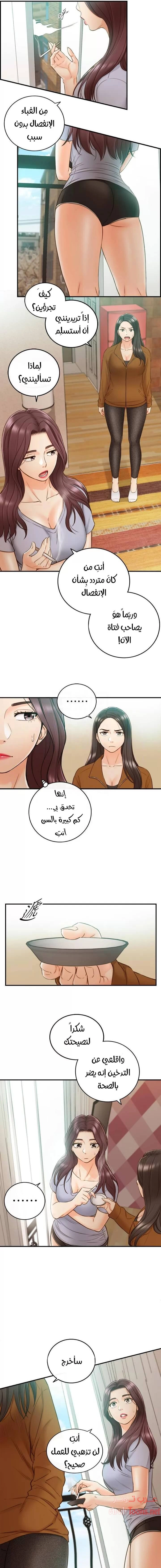 المديرة الشابة - 65 - 652ffe37ba1c0.webp