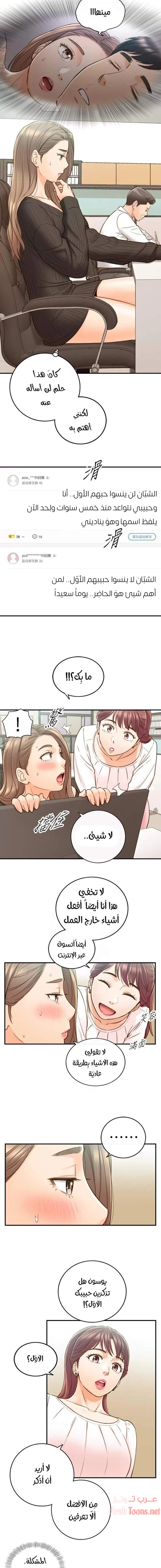 المديرة الشابة - 65 - 652ffe38c0c3f.webp