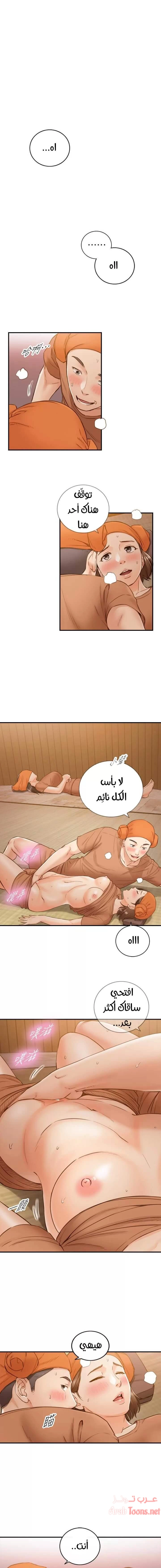 المديرة الشابة - 65 - 652ffe39ccec2.webp
