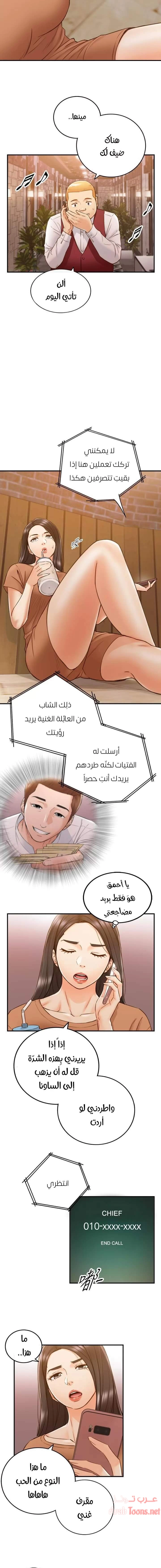 المديرة الشابة - 65 - 652ffe3adbb96.webp