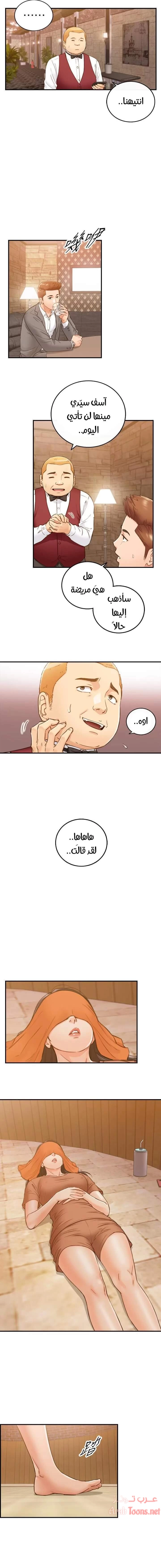 المديرة الشابة - 65 - 652ffe3b6494d.webp