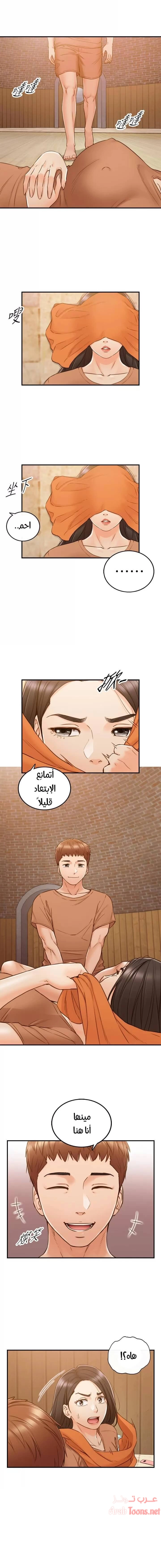 المديرة الشابة - 65 - 652ffe3bec95a.webp