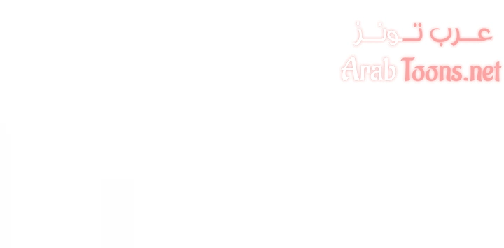 المديرة الشابة - 65 - 652ffe3c01da1.webp