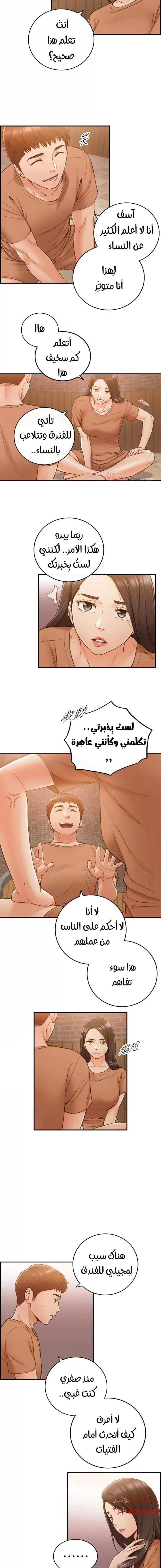 المديرة الشابة - 66 - 652ffe3d1abab.webp