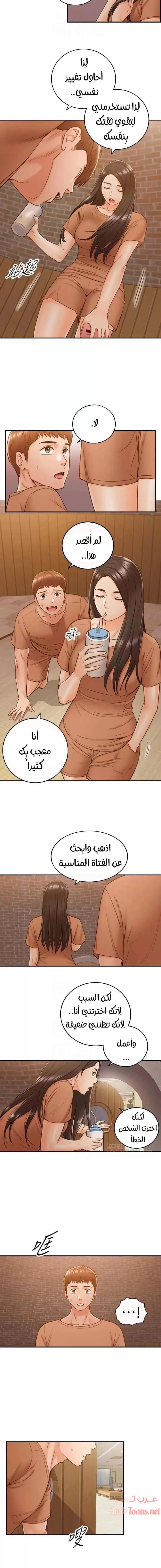 المديرة الشابة - 66 - 652ffe3da73d3.webp