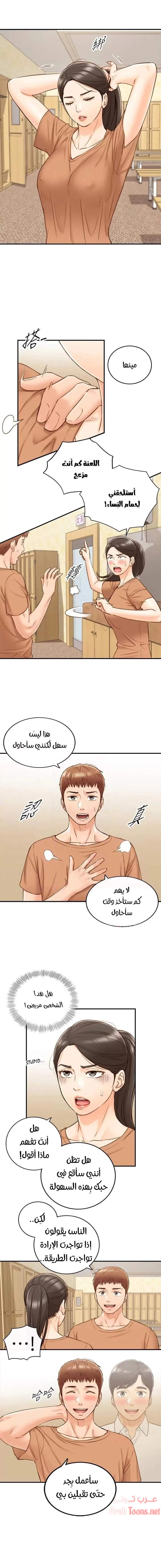 المديرة الشابة - 66 - 652ffe3f36adf.webp